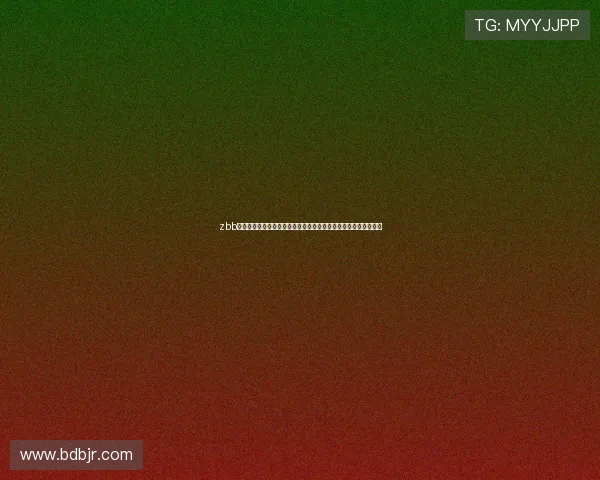 zbb直播吧全网热门体育赛事直播交流社区实时比分精彩不断更新不停